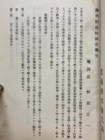 農商務省商工局臨時報告