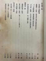 農商務省商工局臨時報告