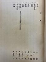 農商務省商工局臨時報告