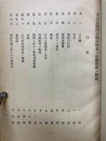 農商務省商工局臨時報告