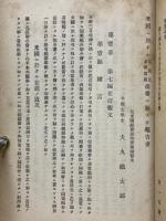 農商務省商工局臨時報告