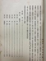 農商務省商工局臨時報告