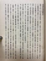 農商務省商工局臨時報告
