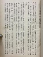 農商務省商工局臨時報告