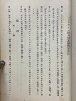 農商務省商工局臨時報告