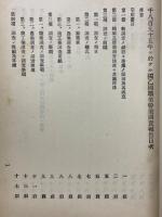 農商務省商工局臨時報告