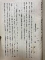 農商務省商工局臨時報告