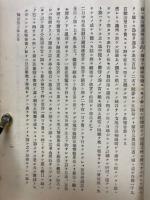 農商務省商工局臨時報告