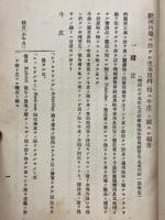 農商務省商工局臨時報告