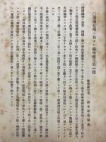農商務省商工局臨時報告