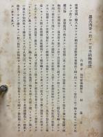 農商務省商工局臨時報告