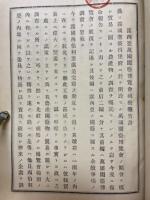農商務省商工局臨時報告
