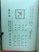 親鸞の開宗