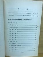 精神薄弱者の実態と福祉の現況