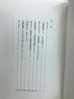 謝れ!日鉄鉱業!　じん肺訴訟ブログに寄せられた日鉄への怒りの声