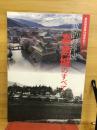 諏訪の浮城　高島城のすべて　高島城復興50周年記念