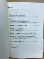 展開する厚生音楽―戦争・職場・レクリエーション（『厚生音楽資料全集－戦時期の音楽文化』別巻）』 別巻