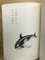 小さな大酋長