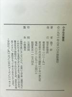 小さな大酋長