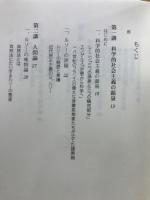 科学的社会主義の源泉としてのルソー