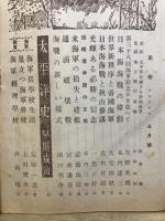 黒潮 : 海洋雜誌
