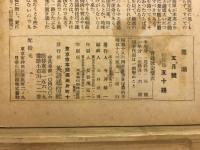 黒潮 : 海洋雜誌