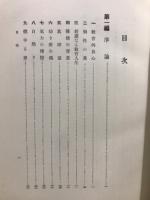 生命の労作教育