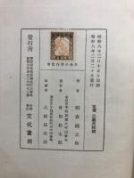 生命の労作教育