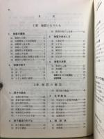 研修化学1