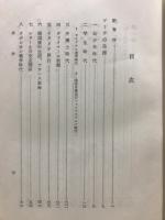 教育州 ; 詩と真実