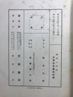 国語の特質
