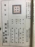 赤穂義士精忠録
