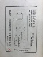 素質検査の実際