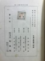 松田式竹細工法