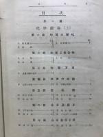 學習本位化學精義