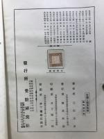 學習本位化學精義