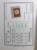 学校学級実践訓育法