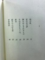 青春寓話
