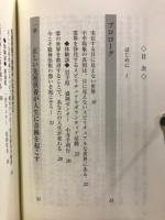 敬神祟祖の先祖供養法