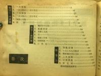 教科書準拠　数学1・2範例問題集