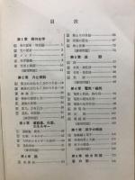 物理新選200題