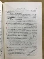 物理新選200題