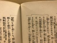 心霊学講話