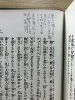 心霊学講話
