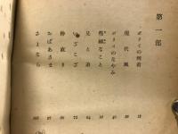 薔薇物語