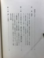 ロシア・ソビエト文学史