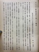 農商務省商工局臨時報告