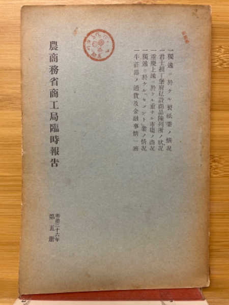 現代日本絵巻全集 全18巻（小学館）/典昭堂 浜松の老舗古本屋