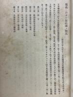 農商務省商工局臨時報告