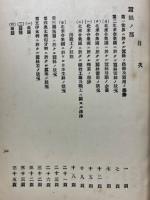 農商務省商工局臨時報告